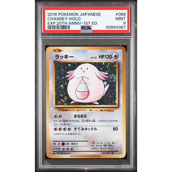 Collectible 2016 Expansion Pack 20th Anniversary - Cp6 Japanese Holo 1st Edition Chansey #68 PSA 9