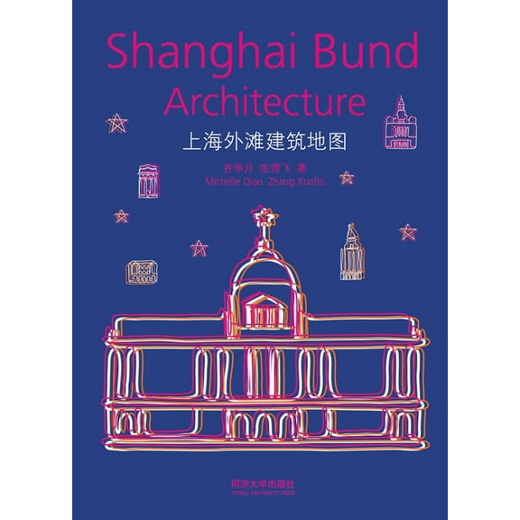 Citywalk Shanghai Bund Architecture, (Paperback)