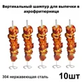 thumbnail image 1 of Tenedores para barbacoa Leyfeng, tenedores verticales para barbacoa, juego de brochetas para barbacoa, para picnic y camping, 1 of 4