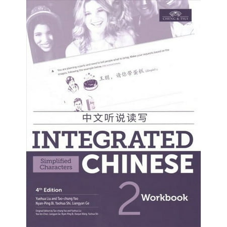 UPC: 9781622911431 | Integrated Chinese : Simplified Characters