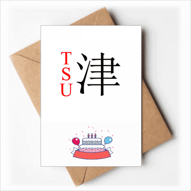 Tsu Japaness City Name Red Sun Flag Happy Birthday Greeting Cards