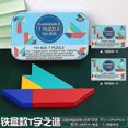 thumbnail image 1 of 7 Pcs Wooden Tangram Brain Teaser Puzzle Jigsaw Educational Developing Kids Toy With Tin Box 15, 1 of 1