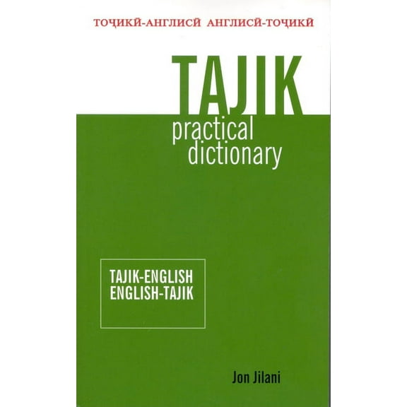 Tajik Practical Dictionary: Tajik-English/English-Tajik, (Paperback)