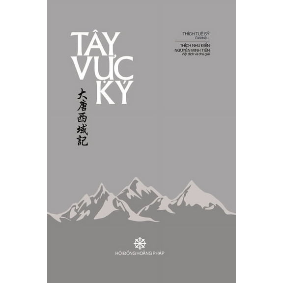 Tây Vực Ký, (Paperback)