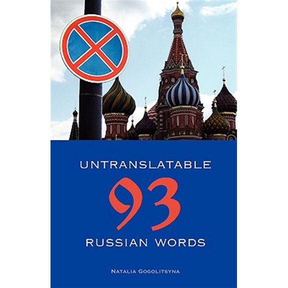 Pre-Owned 93 Untranslatable Russian Words (Paperback) 1880100096 9781880100097