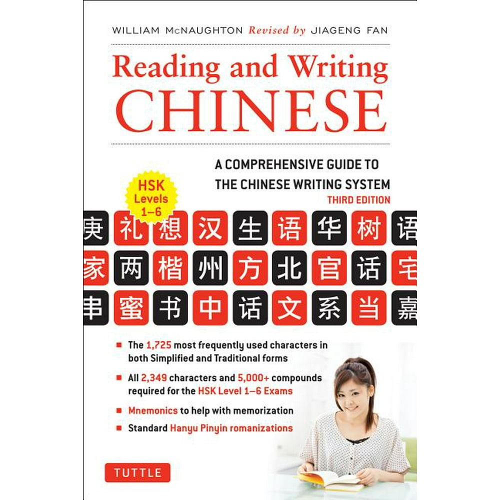 Reading And Writing Chinese Third Edition Hsk All Levels 2 349 Reading And Writing Chinese Third Edition Hsk All Levels 2 349