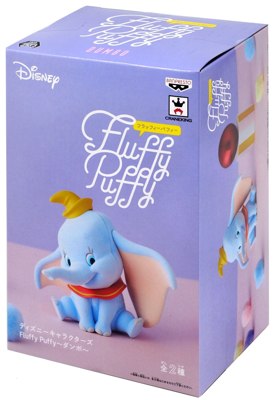 Disney Fluffy Puffy Dumbo Figure Walmart Com Walmart Com
