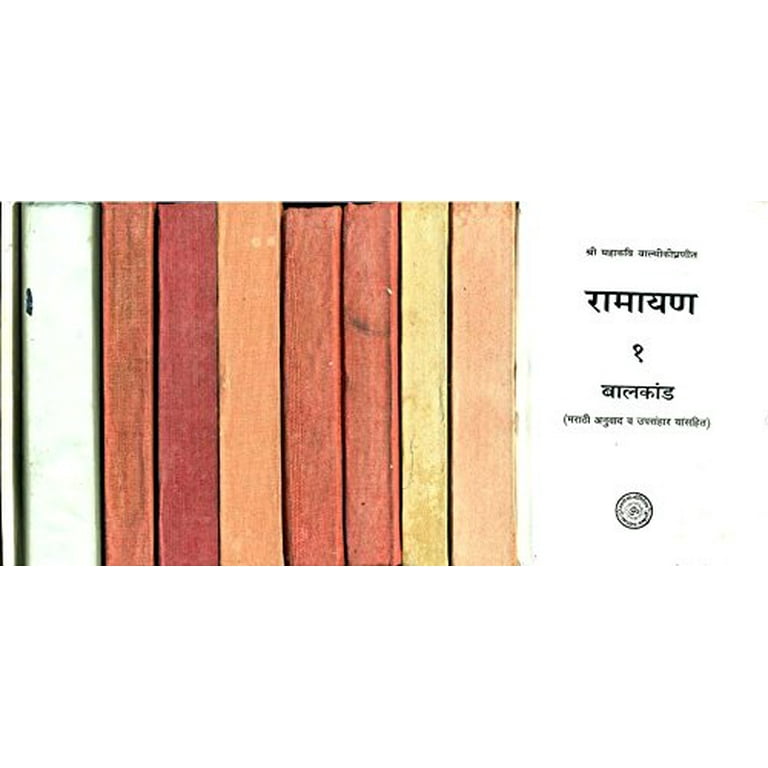 Shop Ramayana Book and Valmiki Ramayana in Marathi