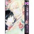 thumbnail image 1 of Pre-Owned A Strange And Mystifying Story Volume 2 (Yaoi), 9781569701300, 156970130X, Paperback,, 1 of 1