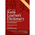 thumbnail image 2 of The Kodansha Kanji Learner's Dictionary: Revised and Expanded: 2nd Edition, 2 of 2