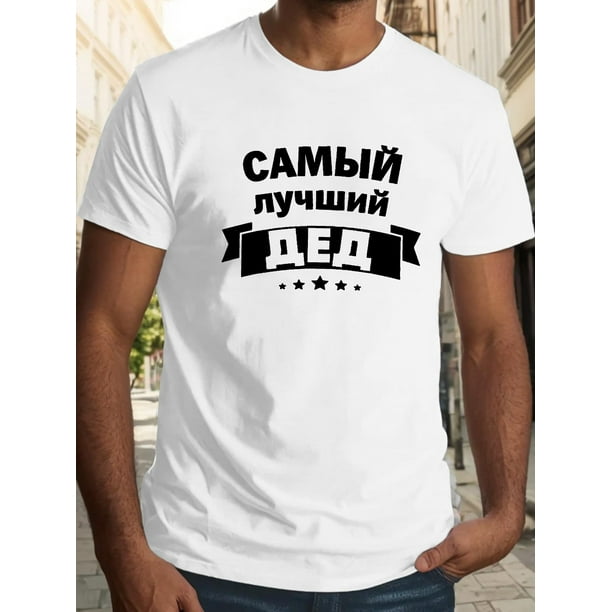 Best Grandpa Ever" Men's Casual T-Shirt - Breathable Polyester, Geometric Print, Round Neck, Machine Washable - Perfect for Summer Tee For Adult, Men, Women, Teen, Teenager, Adolescent, Youth.