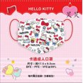 thumbnail image 1 of Mascarilla desechable de Hello Kitty para mujer, máscara facial de dibujos animados Kawaii, antipolvo, transpirable, 1 of 4