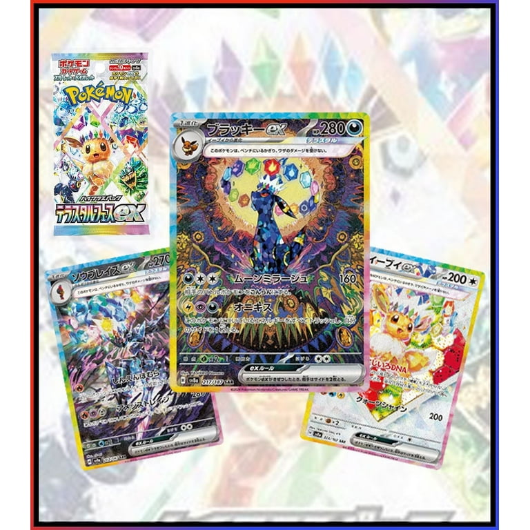 pokemon festival cards Terastal ex (sv8a) Japanese Booster Box Pokmon TCG GC Hobby sv8a delivers the glittering power Pokemon Scarlet Violet TeraStar Festival