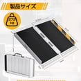 thumbnail image 4 of QinaQin Portable Folding Aluminum Wheelchair Ramp, Non-Slip Threshold Ramp for Home, Curbs, Cars and Scooters, 4 of 8