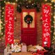 thumbnail image 5 of Navidad Banner Bandera Colgante Adornos De Navidad Pareado De Navidad Para Decoración Del Hogar Scienceny HA045232-06, 5 of 6