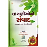 Lagniono Sanvad ( ) Paperback Gujarati Book By Author Jack Canfield ( )
