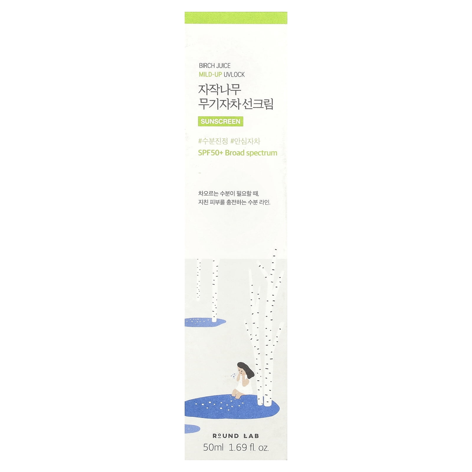 Round Lab (OTC) BIRCH JUICE MILD-UP UVLOCK 50ml