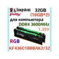 thumbnail image 1 of RAM Beast RGB DDR4 3600MHz 32gb 2x16gb, 1 of 5