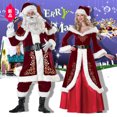 thumbnail image 1 of Disfraz de Papá Noel para Navidad, disfraz de Papá Noel para cosplay, ropa de Papá Noel, disfraz de lujo para adultos, hombres y mujeres, vestido de Navidad, 1 of 5