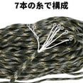 thumbnail image 4 of Cuerda de tienda, cuerdas de guylines para camping al aire libre, cuerda paracord de 7 núcleos de 4 mm de 31 m, cuerda de seguridad para senderismo, mochilero, equipo de supervivencia, verde camuflaje, 4 of 6