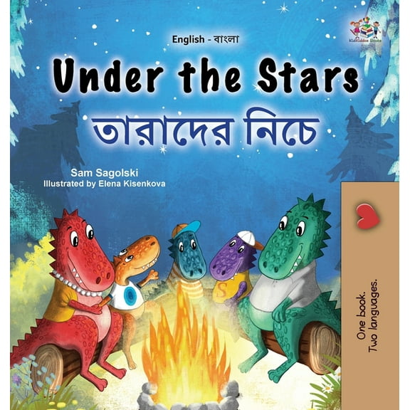 English Bengali Bilingual Collection Under the Stars (English Bengali Bilingual Kids Book), (Hardcover)