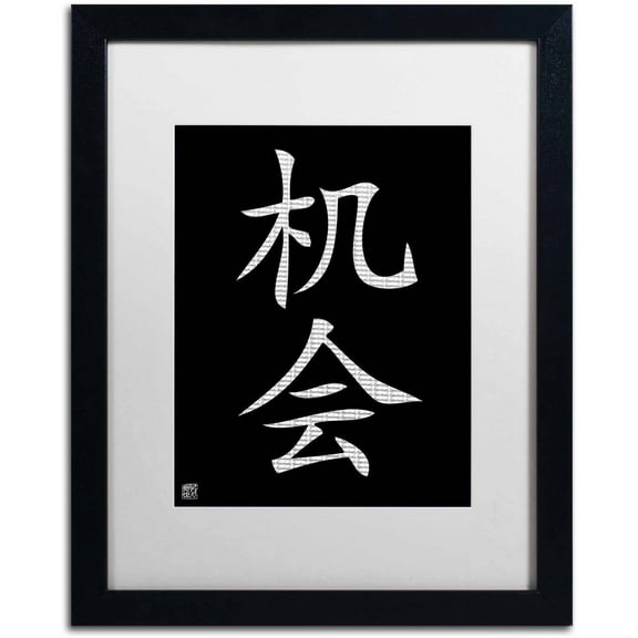 Trademark Fine Art "Opportunity-Vertical White" Canvas Art by White Matte, Black Frame