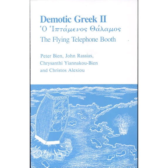 Pre-Owned Demotic Greek II: The Flying Telephone Booth (Paperback) 0874512085 9780874512083