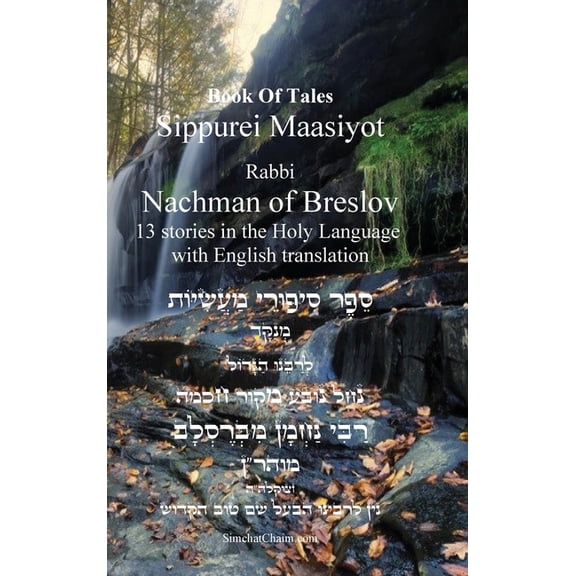 Tales of Rabbi Nachman's of Breslav -13 Stories English and Hebrew: י"ג ס, (Hardcover)
