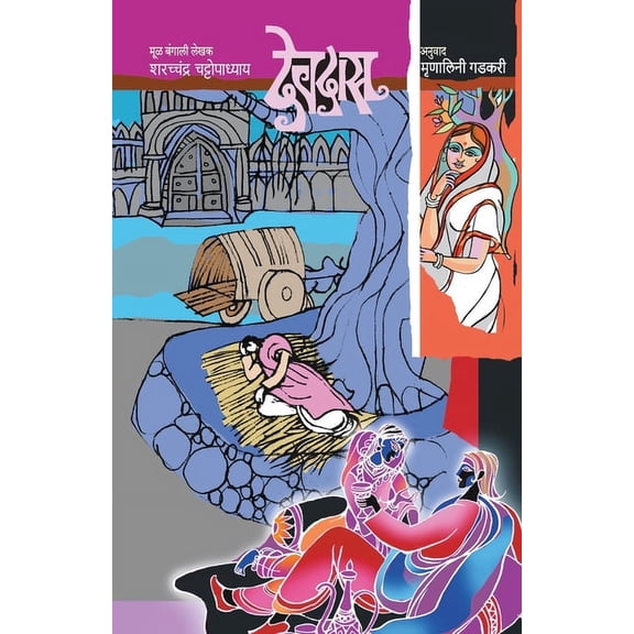 Devdas, (Paperback)