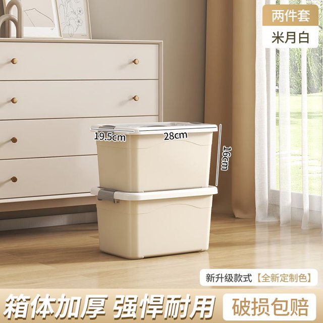 Cream wind storage box plastic student book organizing box dormitory storage box clothes oversized capacity storage box.
