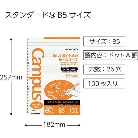 ルーズリーフ コクヨ キャンパス　ルーズリーフさらさら書ける　Ｂ５（２６穴）ドット入り７ｍｍ罫１００枚 ノ-836AT