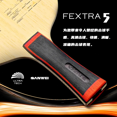 thumbnail image 4 of SANWEI FEXTRA 5 Table Tennis Blade 5 Ply Wood All-around Ultra Tech SANWEI Ping Pong Racket Bat Paddle Original Sanwei FEXTRA 5 Long handle FL, 4 of 6