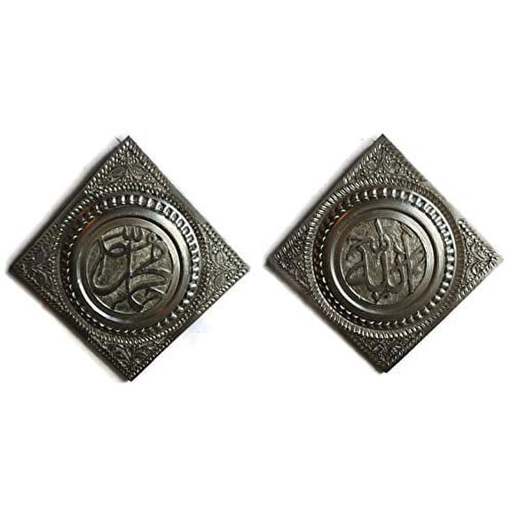 Allah Muhammad Pair Diamond Shape Unique Elegant Modern Islamic Arabic Calligraphy Wall Art Decor Hand Carved Floral Designs Allah Mohammed Wall Decor Solid Wood 12"x12" (Silver)