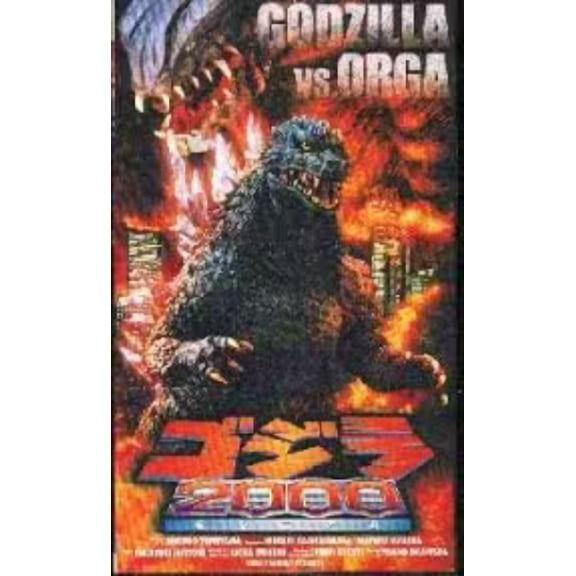 Godzilla 2000 Dvd Uncut Version!