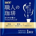 thumbnail image 2 of UCC Artisan Drip Coffee Mild Blend 100 Packs Premium Japanese Brew Fresh Flavor - Tokyo Sakura Mall, 2 of 4