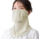 thumbnail image 1 of Mascarilla UV para rostro y cuello YAKeNU, ligera, beige, 1 of 7