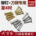 thumbnail image 2 of KALLORY Support Fitting Rivets Copper 4 Pairs For Diy Projects And Knife Handles, 2 of 10
