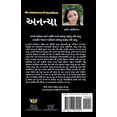 thumbnail image 2 of An Untoward incident - અનન્યા, (Paperback), 2 of 2