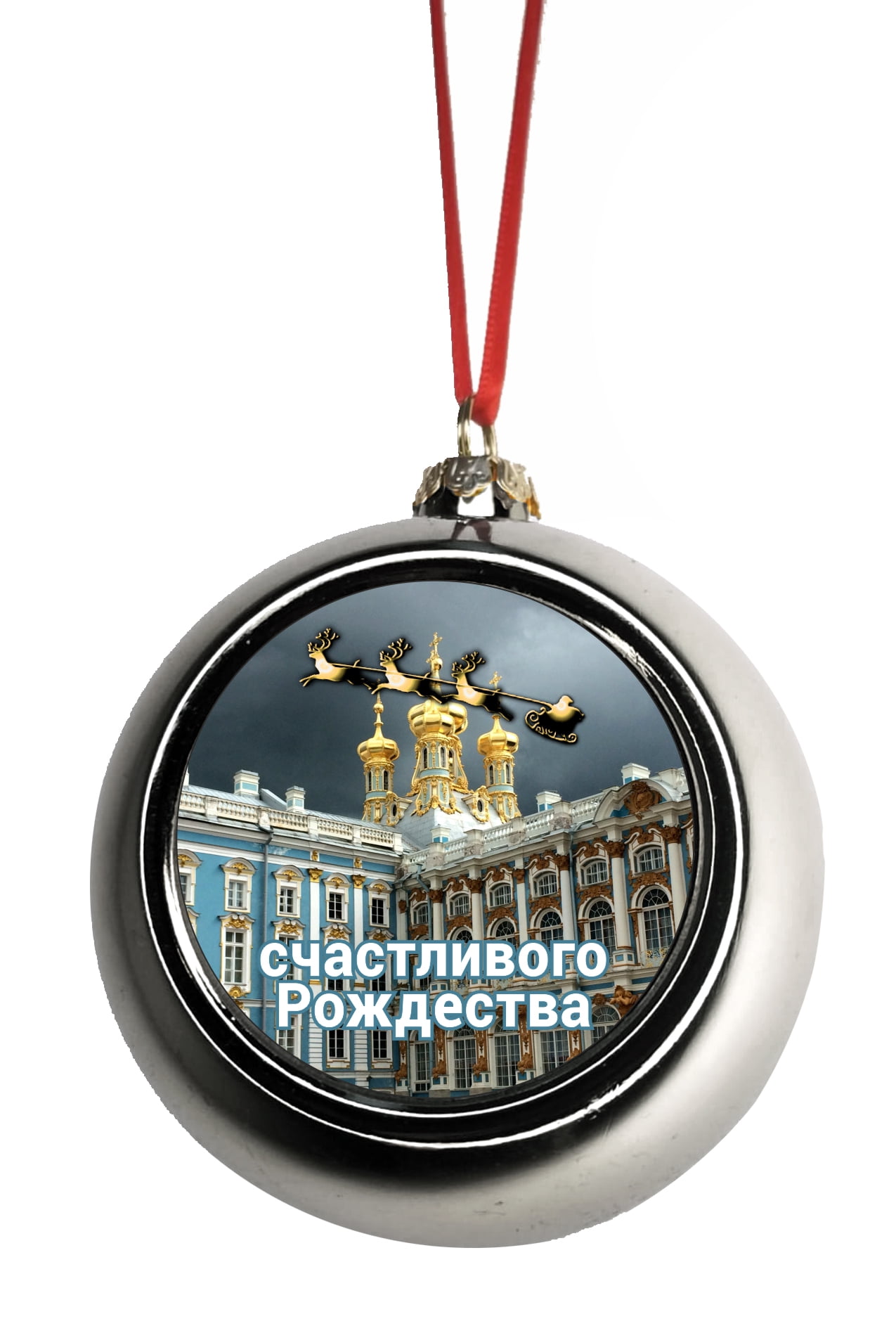 St. Petersburg Christmas Russian Ornament Russian Christmas Ornaments