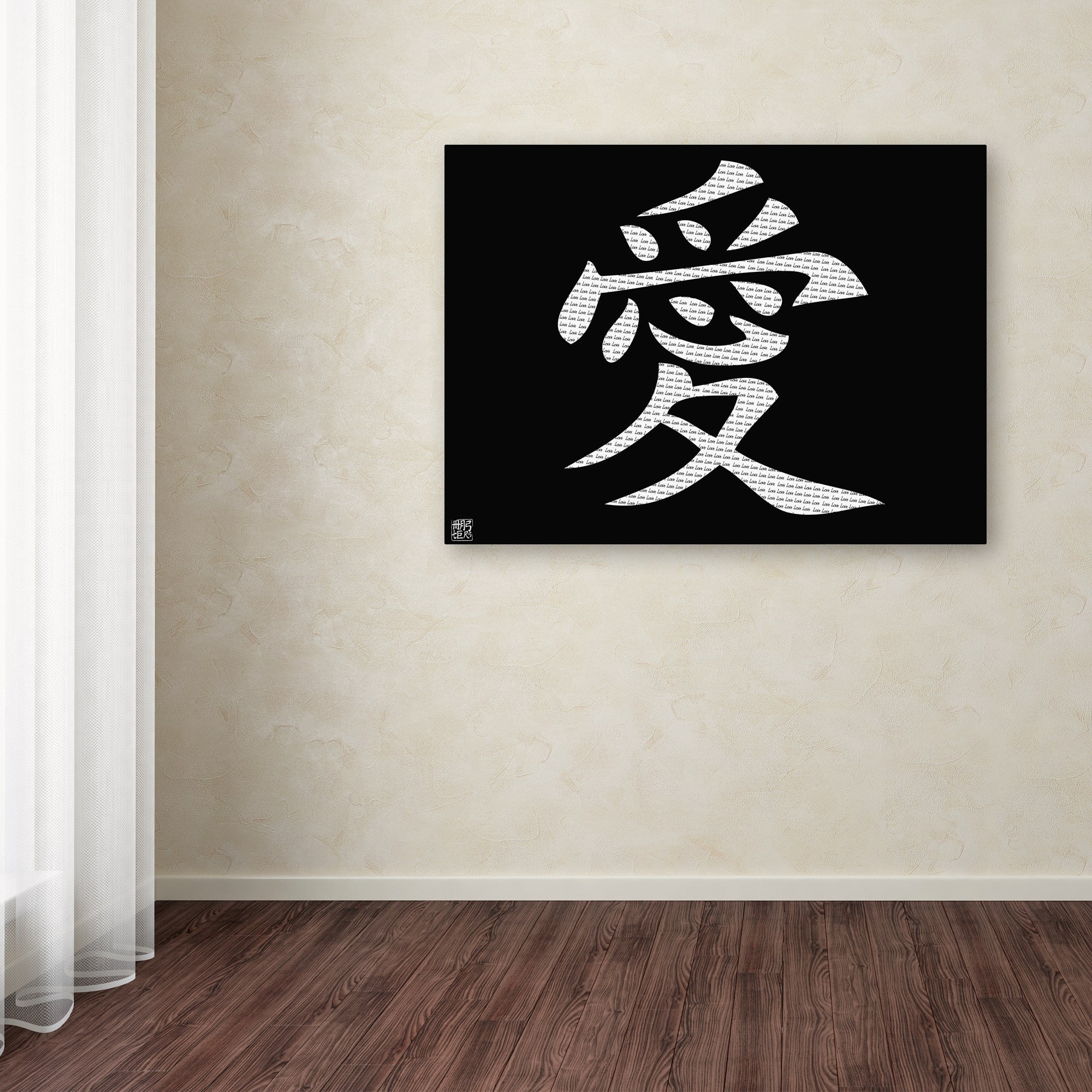 Trademark Fine Art "Love Horizontal Black" Canvas Art
