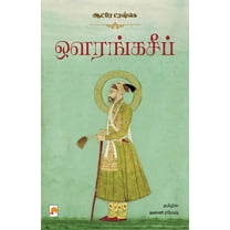 ஔரங்கசீப் / Aurangzeb (Paperback)