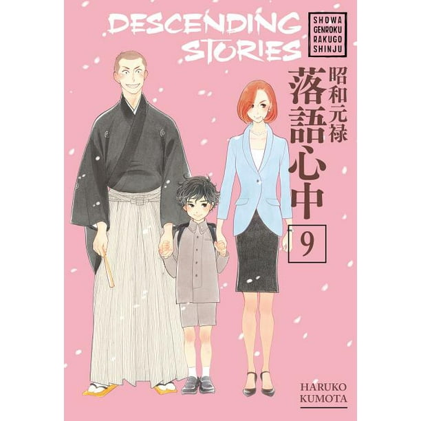 Descending Stories Showa Genroku Rakugo Shinju 9 Walmart Com Walmart Com