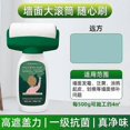 thumbnail image 1 of Universal Wall Repair Rolling Brush Waterproof Quick Dry Wall Repair Paint for Indoor Outdoor, 1 of 5