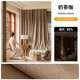 thumbnail image 1 of Japanese Cotton Linen Thick Beige Blackout Window Curtains for Living Room Bedroom Dining Decor White Tulle Elegant Custom Decor, 1 of 5