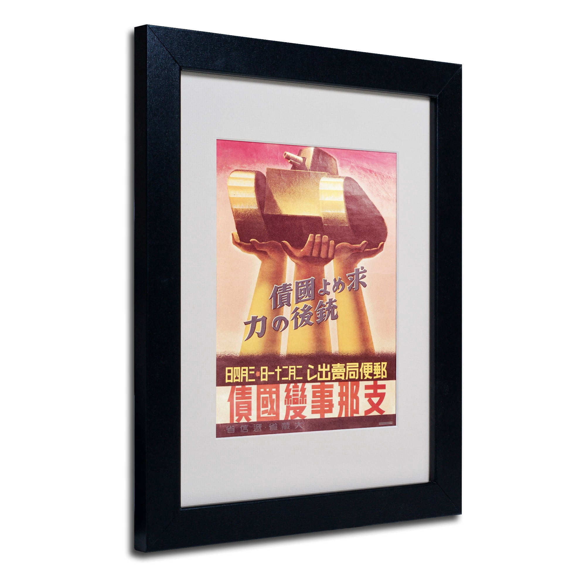 Trademark Fine Art "Second World War Propaganda Poster" Canvas Art, Black Frame