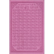 Holy Quran - Spectrum colors (Colors May Vary) ( 5.5 * 7.8)