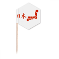 thumbnail image 1 of Japanese Character Expressions Tokyo Games Toothpick Flags Cupcake Picks Party Celebration, 1 of 3