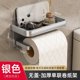 thumbnail image 1 of Zhuge Portarrollos de papel higiénico de pared con estante para teléfono, porta rollos de papel higiénico, soporte para baño, plateado, 1 of 2