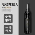 thumbnail image 3 of Amdohai Electric Screwdriver Set with Screw Bits Rechargeable Small Household Electric Hand Drill Full-automatic Screwdriver Tool, 3 of 8