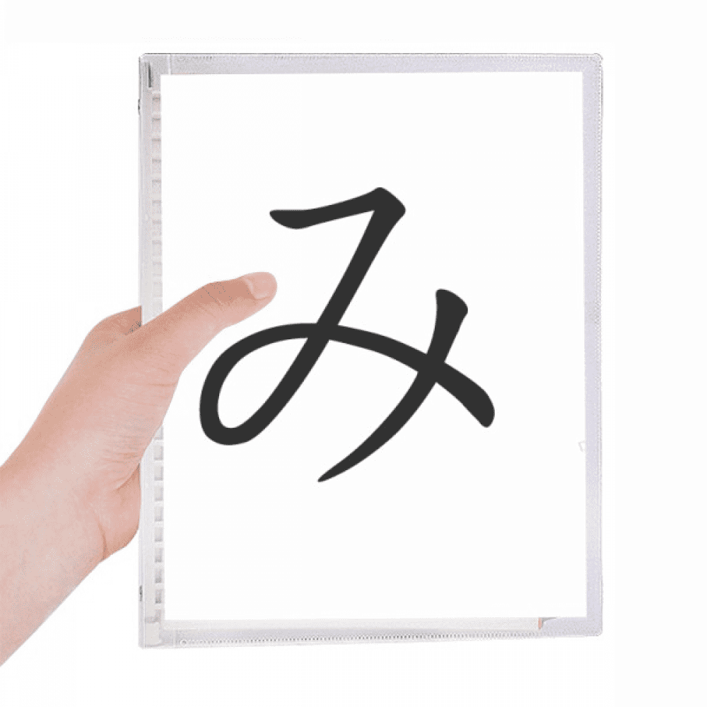 Japanese Hiragana CharacterNotebook Loose Diary Refillable Journal